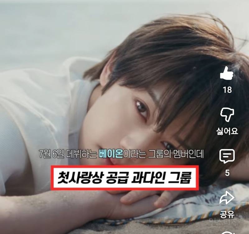 첫사랑상만 모아놓은거같은 남돌 그룹..jpg | 인스티즈
