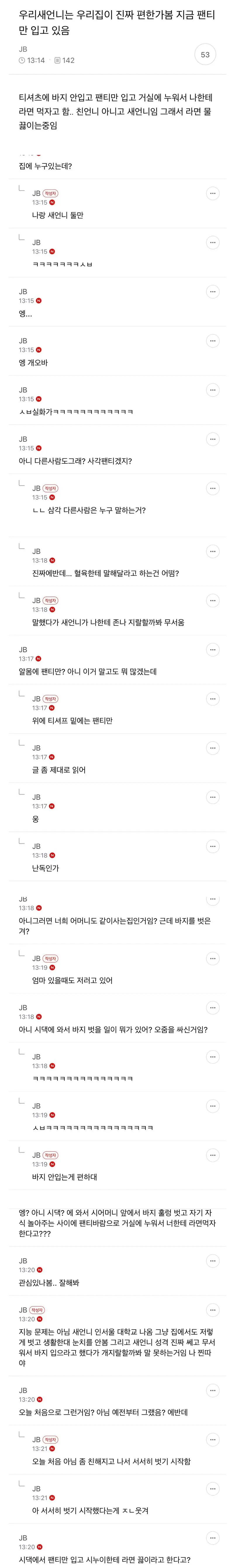 [잡담] 난 이 썰이 레전드로 웃김 이걸 넘을건 없음 | 인스티즈