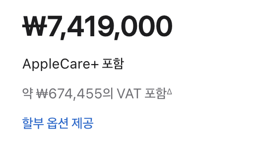 [잡담] 쿠팡에서 처음 지른 580만원 | 인스티즈