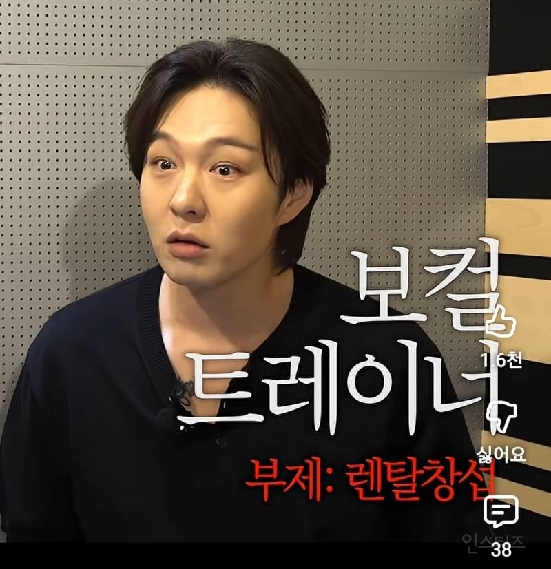 음치 조나단에게 고된 레슨 하는 이창섭.jpg | 인스티즈