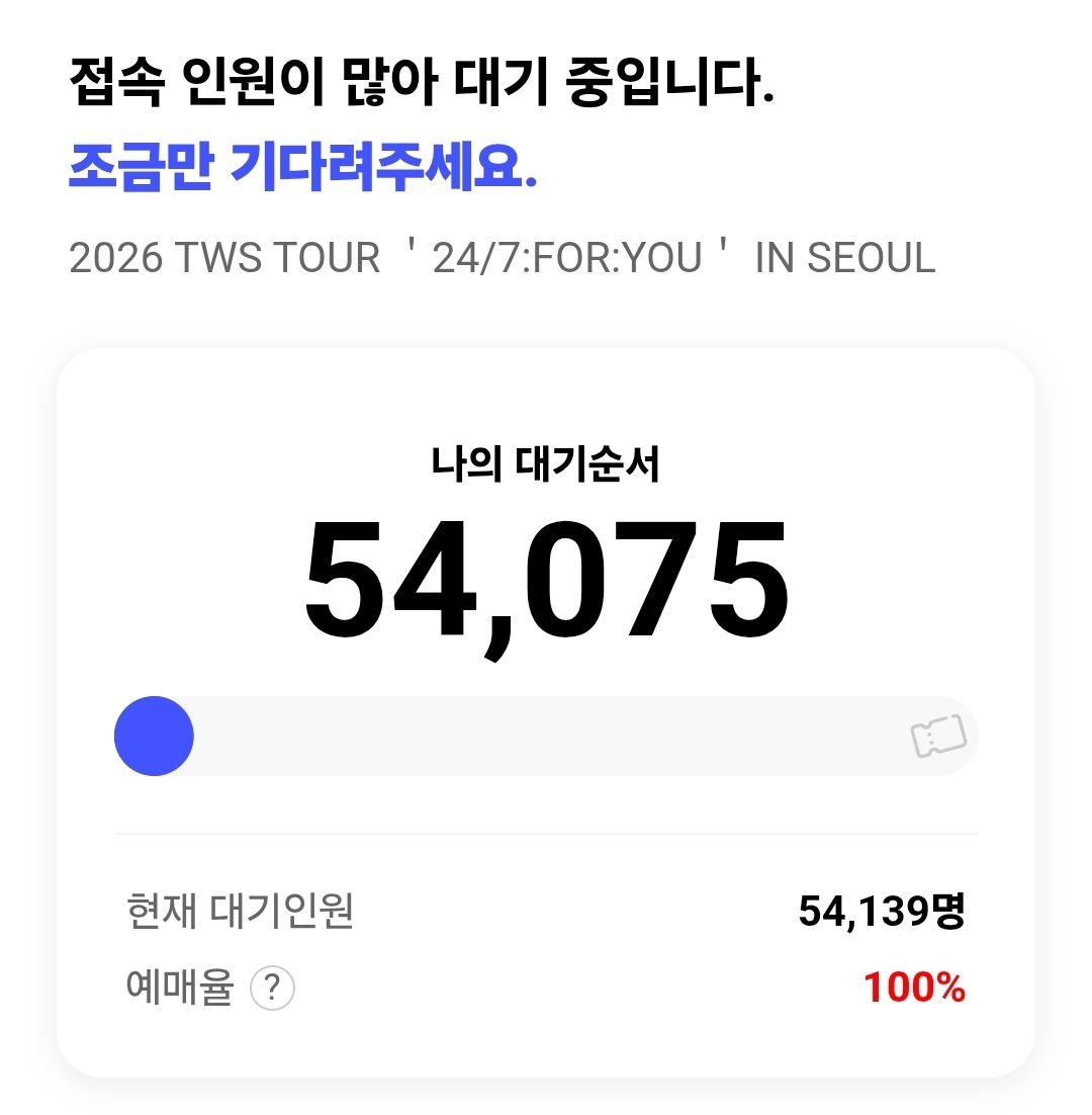 [잡담] 미친 일어나자마자 취켓팅 하러 들어갔는데 | 인스티즈
