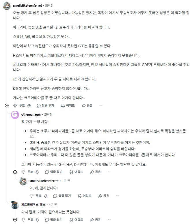 [잡담] 번역본 떴는데 스코틀랜드 경우의수가 최악임 ㅋㅋㅋㅋ | 인스티즈