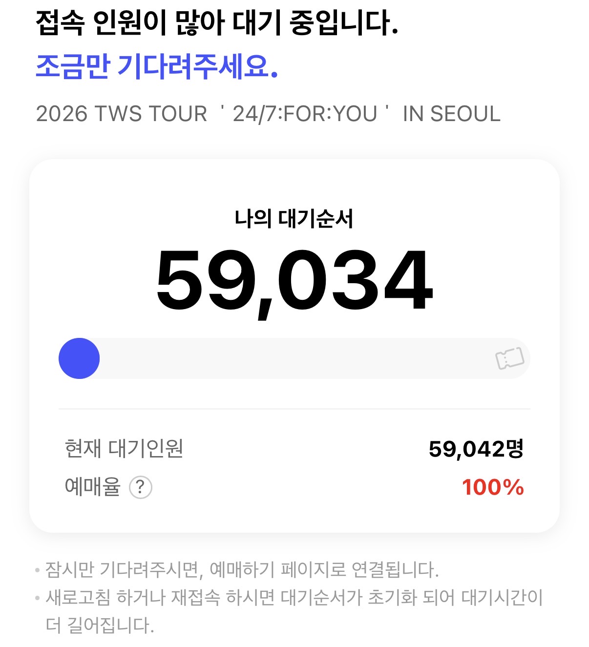 [마플] 엥? 대기 원래 이래? 잘못본줄 | 인스티즈