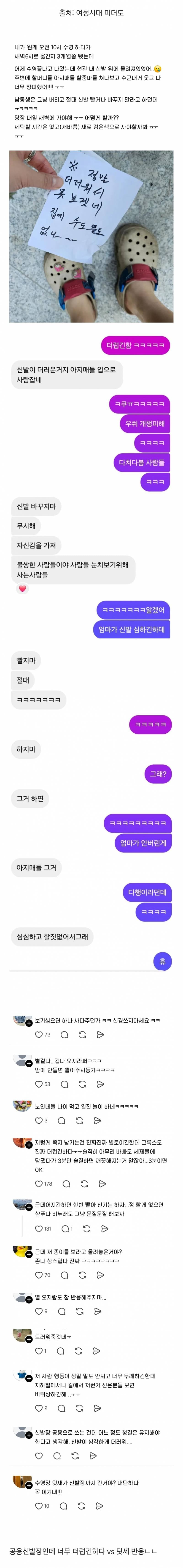 현재 여시에서 난리 난 수영장 텃세..JPG | 인스티즈