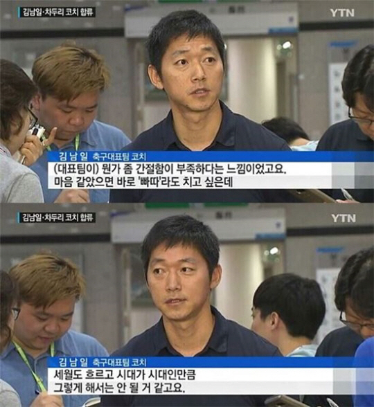 [정보/소식] 과거 논란있었던 2002 주축멤버 김남일의 발언 | 인스티즈