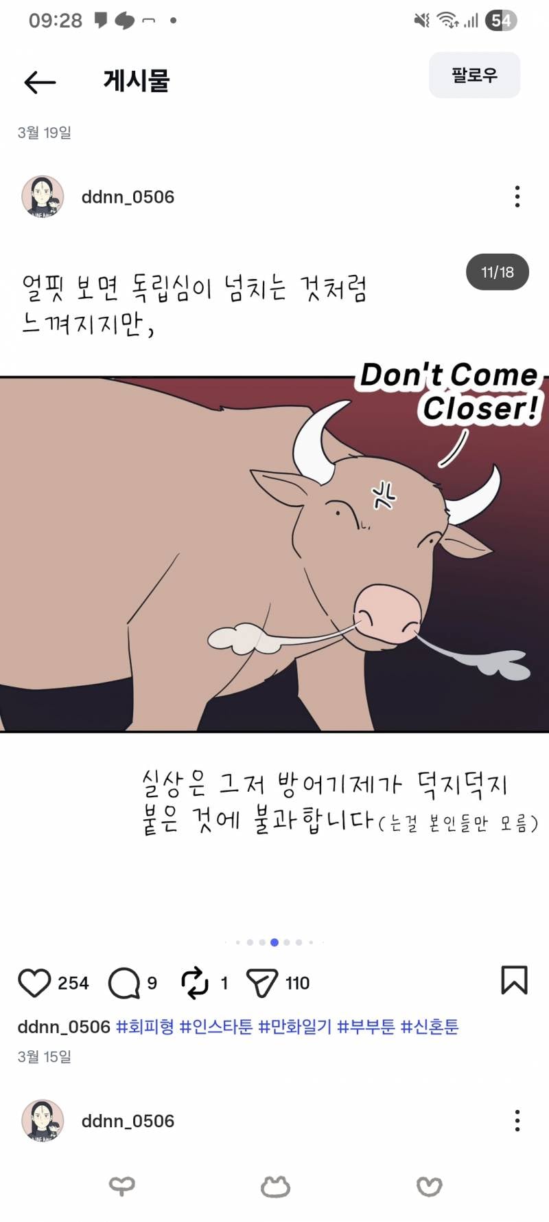 [잡담] 회피형이랑 잘해보고 싶은 애들아 이거 봐봐 | 인스티즈