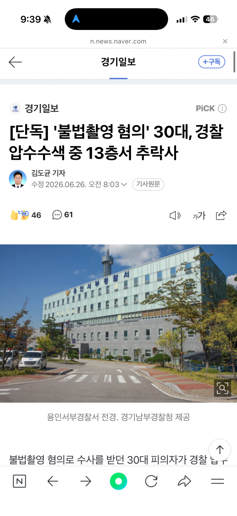 [잡담] 아침부터 묘한기사봄 | 인스티즈