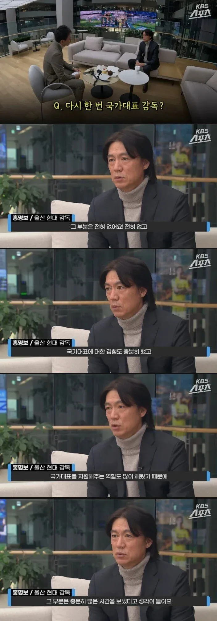 [정보/소식] 홍명보 인터뷰 보고 생각 나는 짤 | 인스티즈