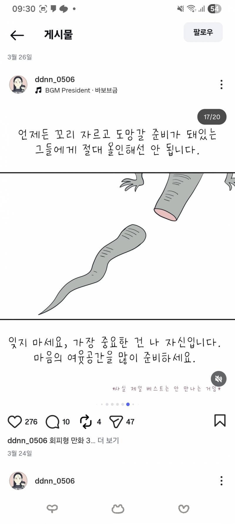 [잡담] 회피형이랑 잘해보고 싶은 애들아 이거 봐봐 | 인스티즈