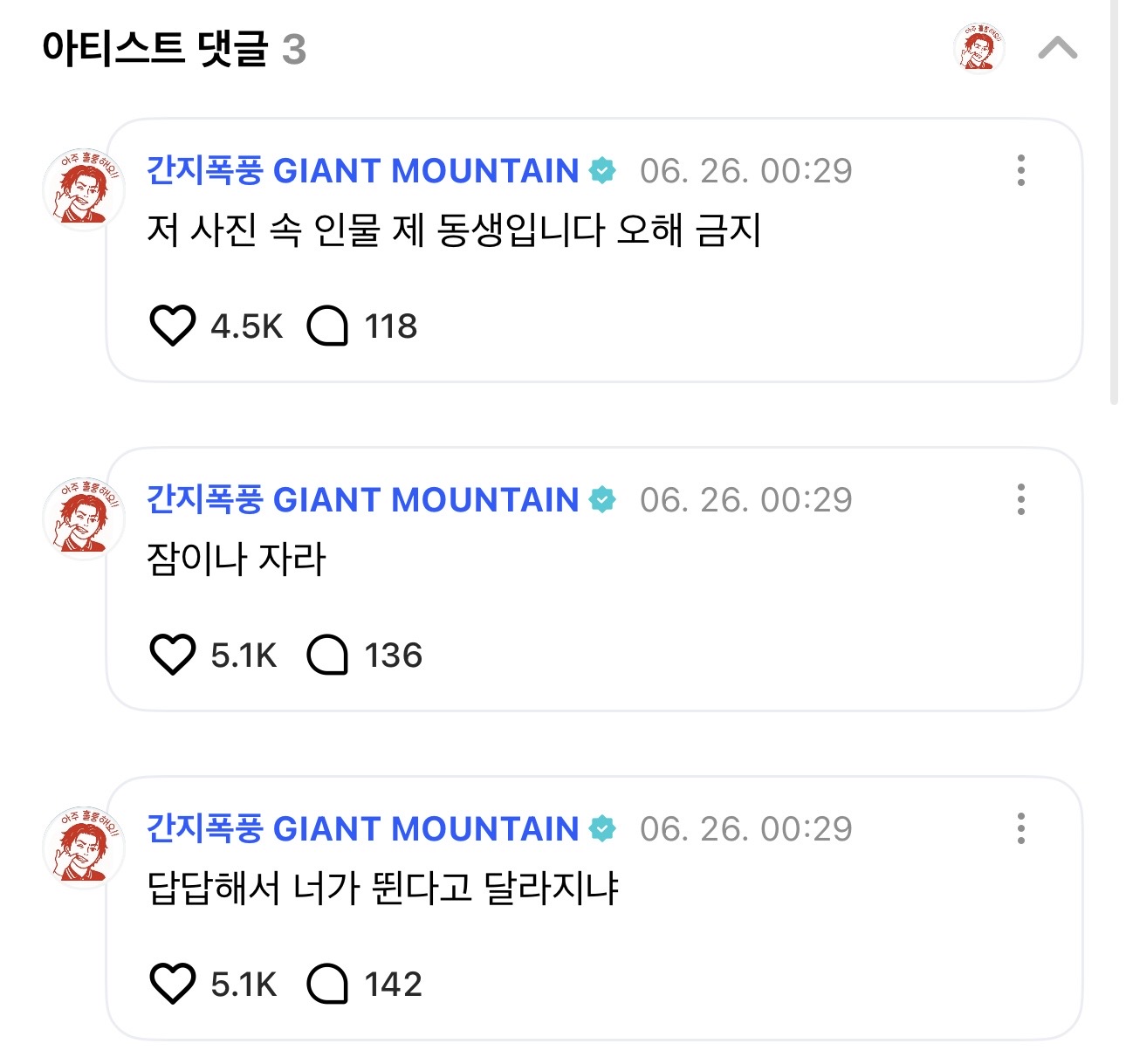 [잡담] 보넥도 태산 축구 후기는 핑계고 동생 패는거 개웃김 | 인스티즈