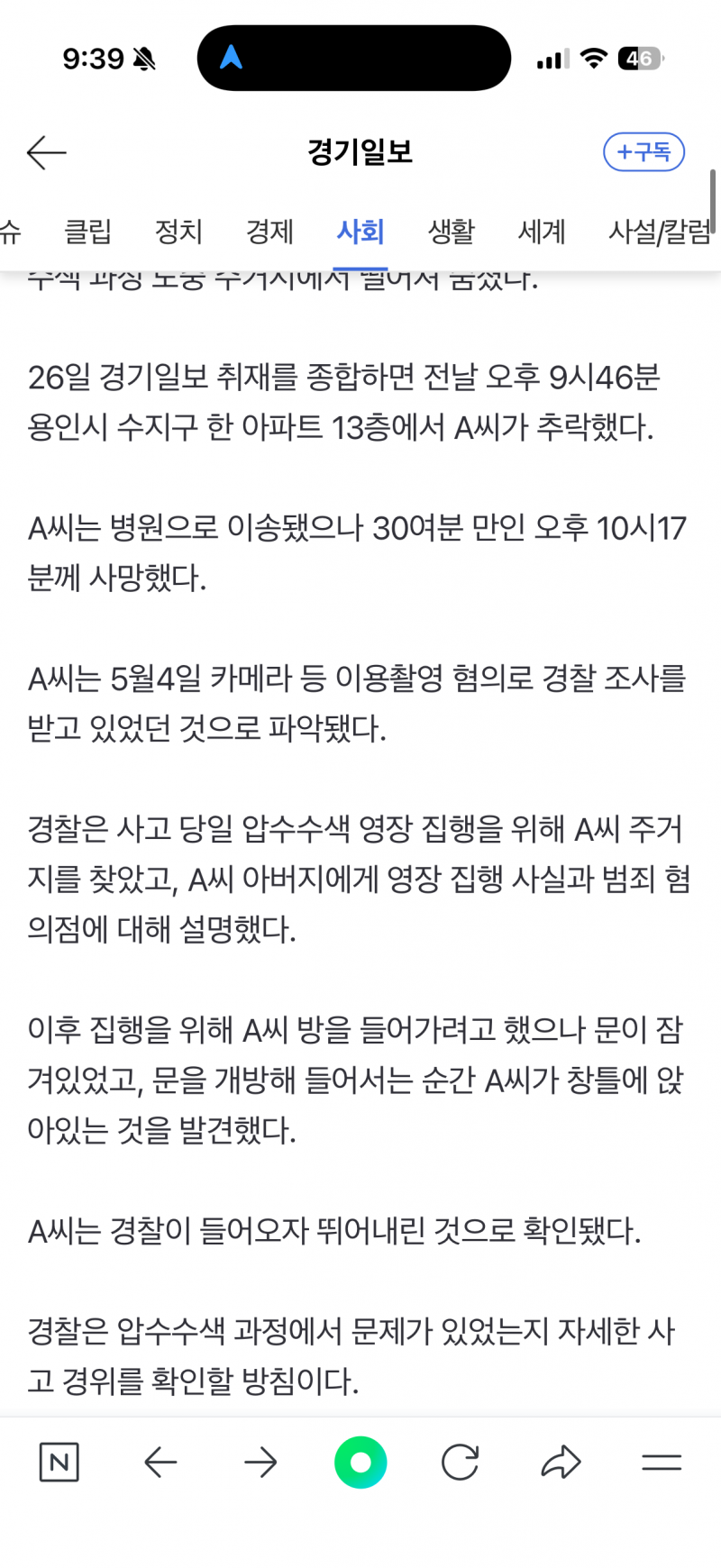 [잡담] 아침부터 묘한기사봄 | 인스티즈