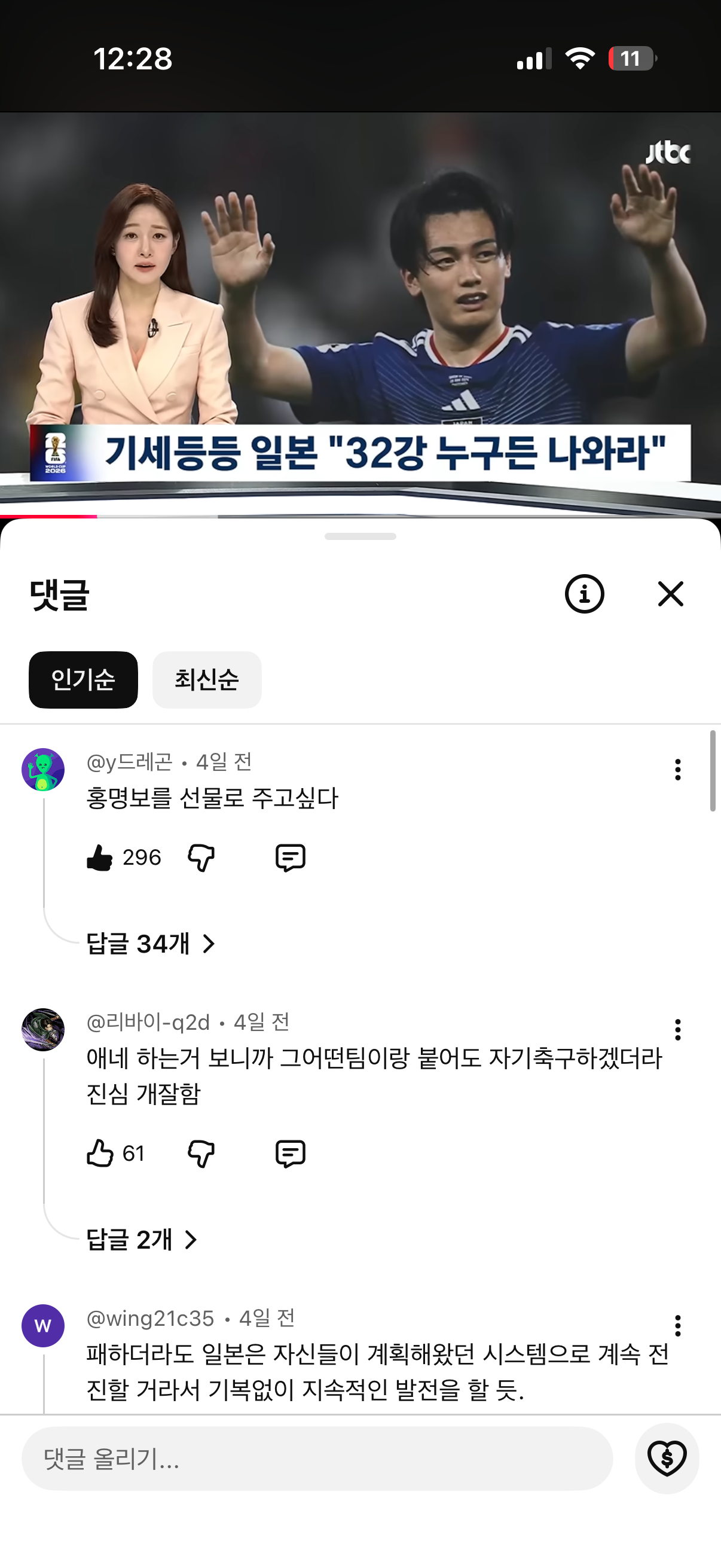 [잡담] 아 댓글 개웃기다 ㅋㅋㅋㅋ 홍명보를 선물로 주고싶댘ㅋㅋㅋ | 인스티즈
