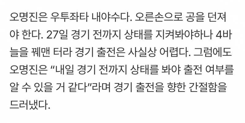 [잡담] 요즘 우리 선수들 왜이래 | 인스티즈