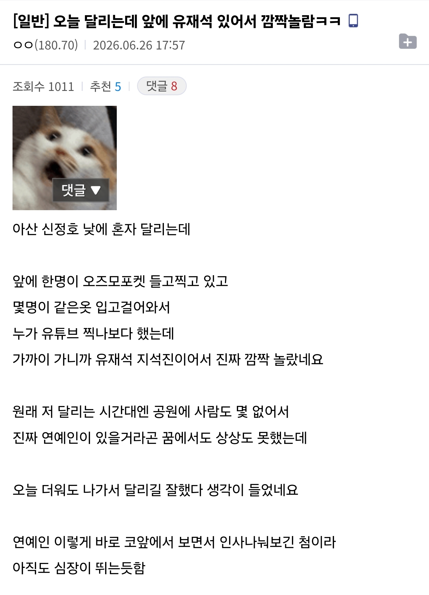 [잡담] 어제 핑계고 스핀오프인 풍향고 스핀오프인 풍향중 찍은듯 | 인스티즈