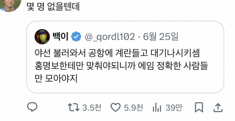 [잡담] 한국 축구팬과 야구팬의 숨막히는 기싸움 ㄷㄷ | 인스티즈