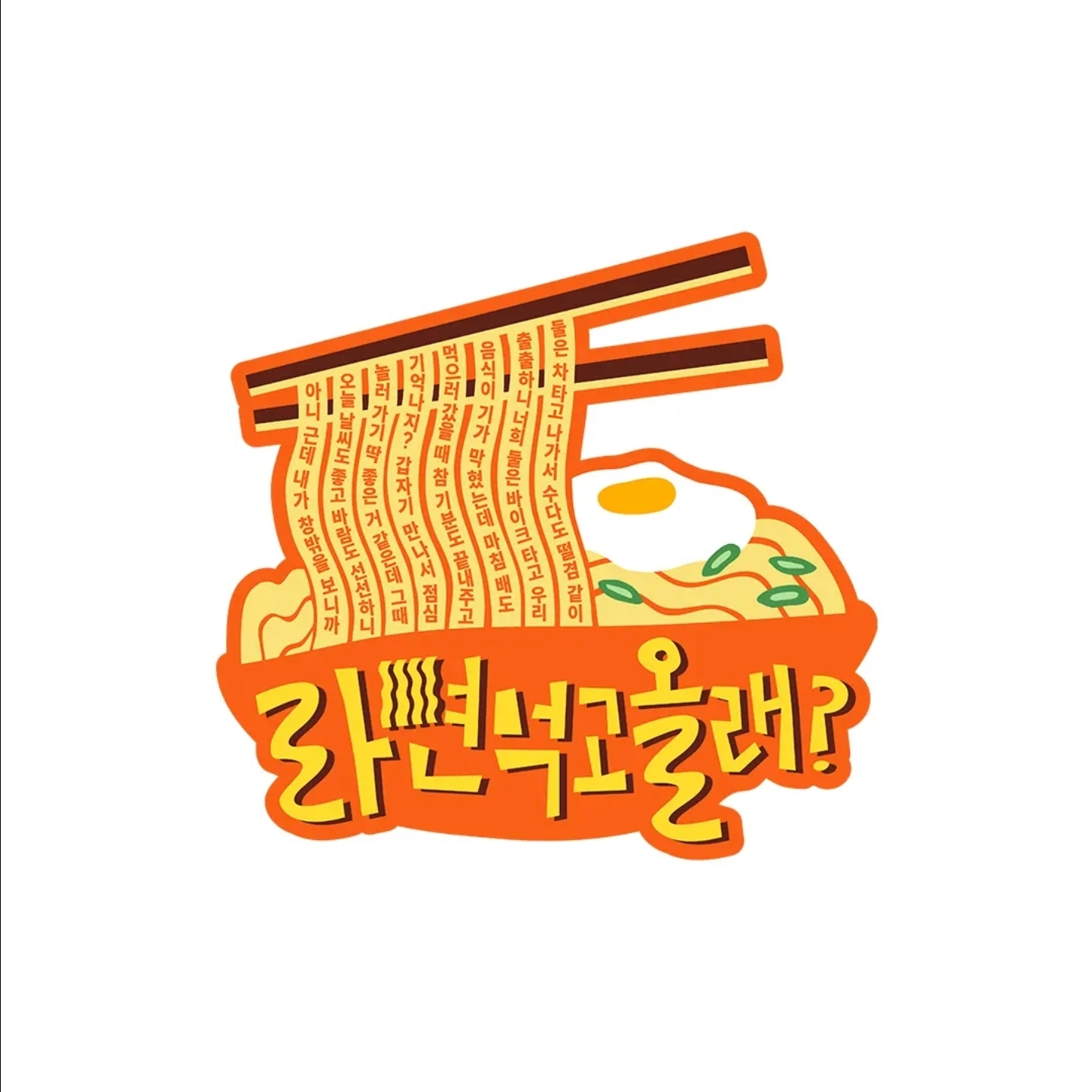 [잡담] 이번에 나오는 핑계고 스핀오프 정식 제목 | 인스티즈