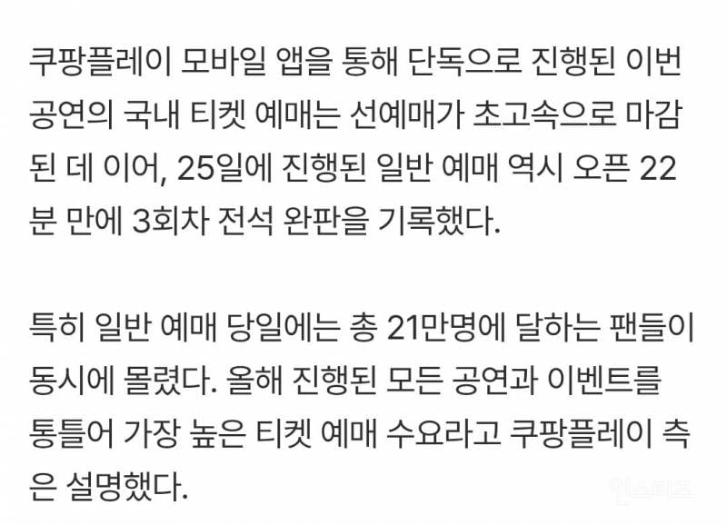 난리난 미국 빅뱅 투어 근황 | 인스티즈