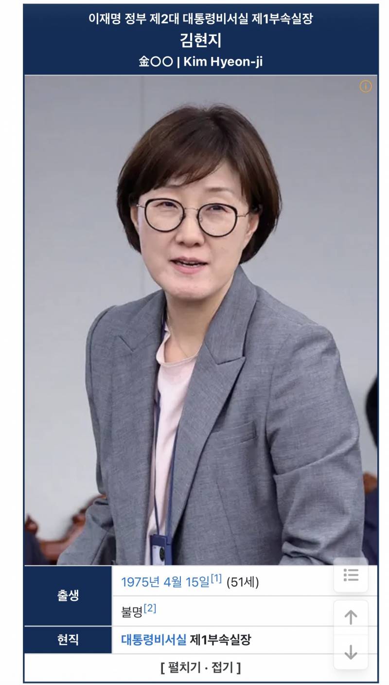 [잡담] 김현지하고 김건희가 동급인가? | 인스티즈