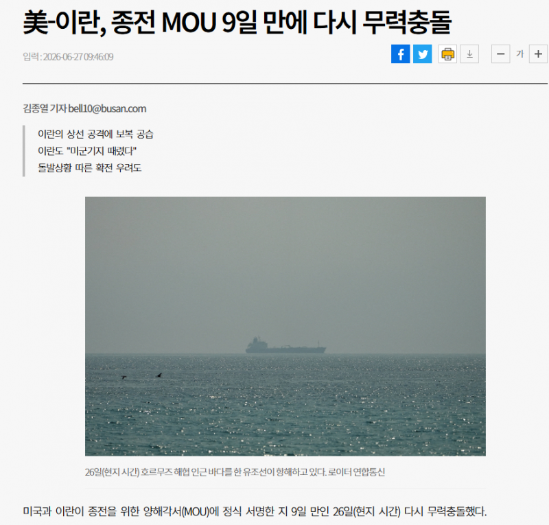 [정보/소식] 아..또 전쟁 조졌네 | 인스티즈