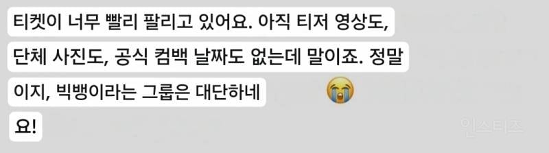 난리난 미국 빅뱅 투어 근황 | 인스티즈