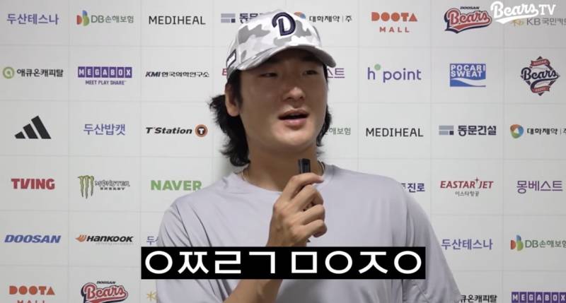 [잡담] 어쩌라고 막앗잔아를 곽빈입에서 직접 듣다니 | 인스티즈