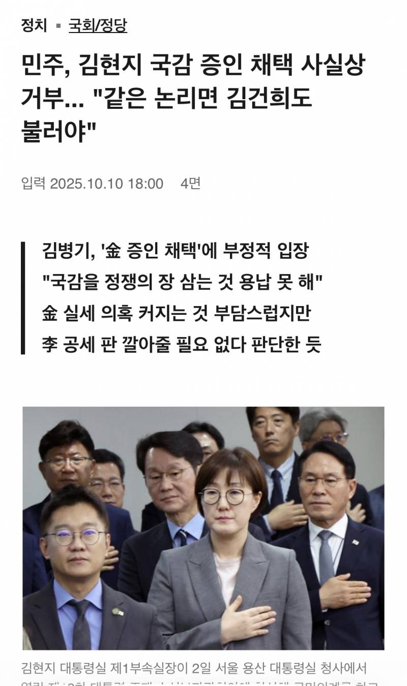 [잡담] 김현지하고 김건희가 동급인가? | 인스티즈