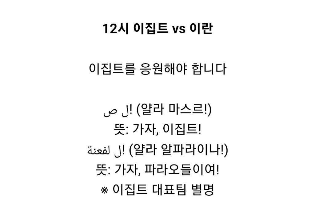 [잡담] 얄라 알파라이나! | 인스티즈