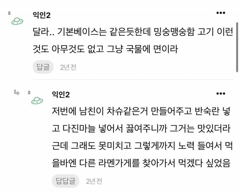 [잡담] 일본 여행 가서 인티에 검색하다 어느 한 익인의 연애사를 알게 됨 | 인스티즈