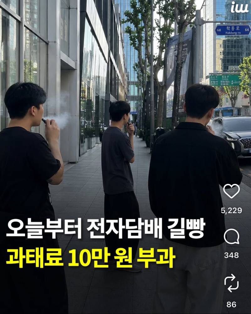 [잡담] 담배, 전담 신고 개정됐대 | 인스티즈