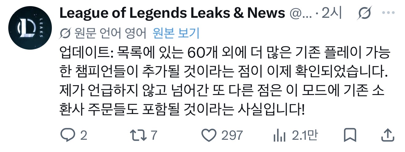 [정보/소식] 리그오브레전드 (롤) 클래식 모드 출시예정 | 인스티즈