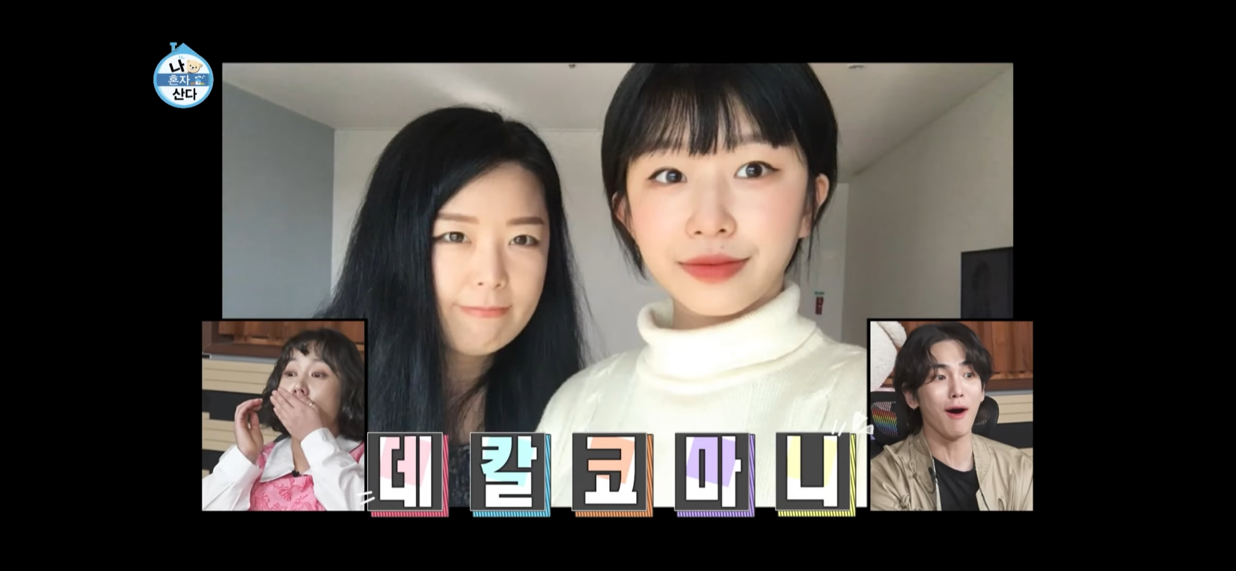 [잡담] 헉 윤가이 어머님이 엄청 젊으시네 ㅋㅋㅋㅋㅋㅋ | 인스티즈