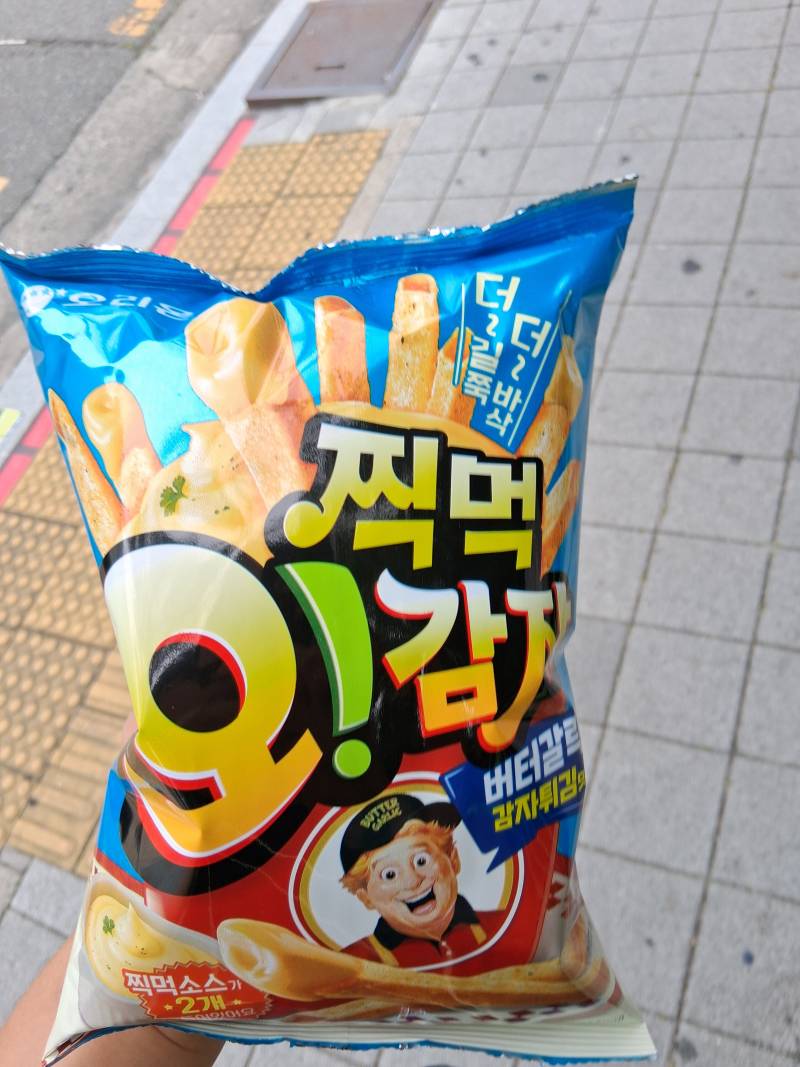 [잡담] 와...이거 ㄹㅇ 맛있다!! | 인스티즈