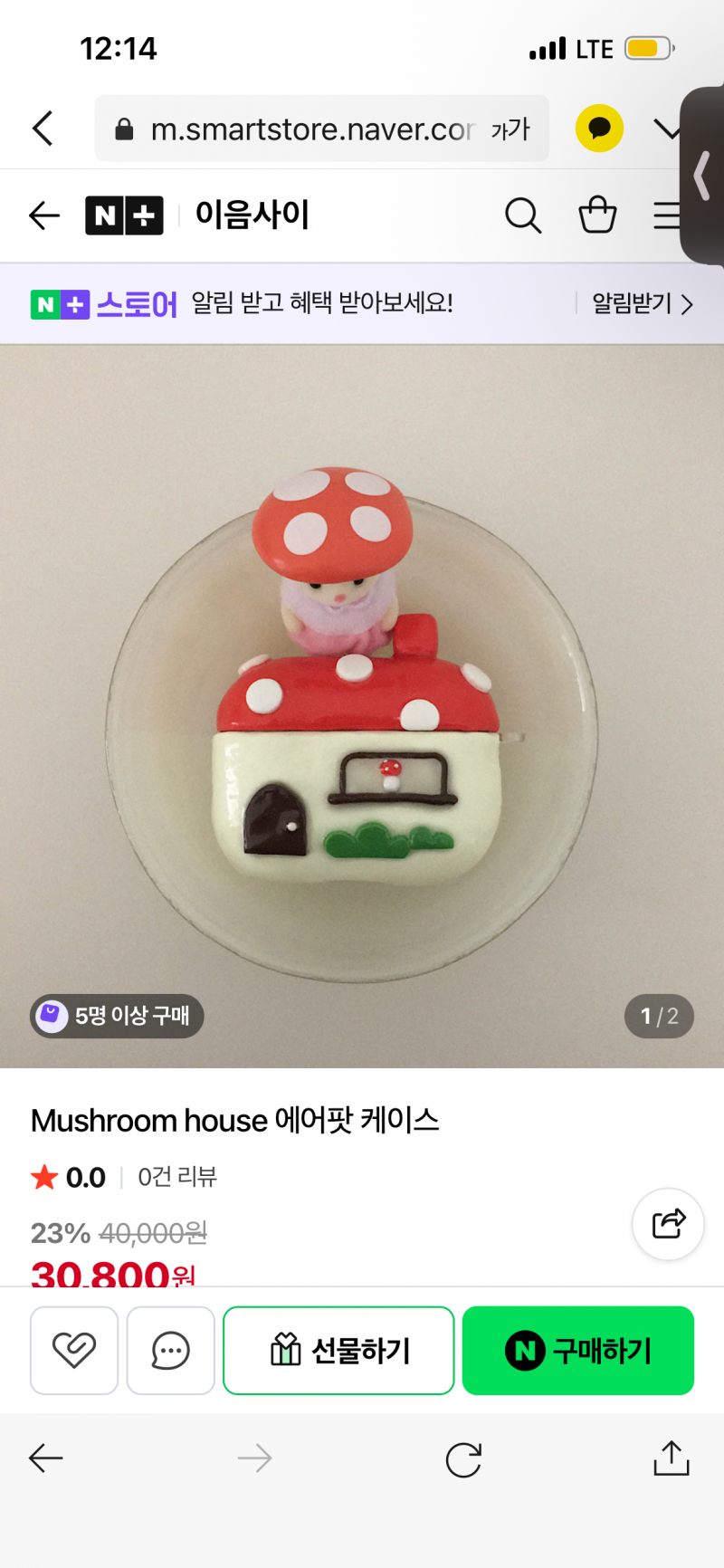 [잡담] 에어팟케이스좀 골라줭 !! | 인스티즈