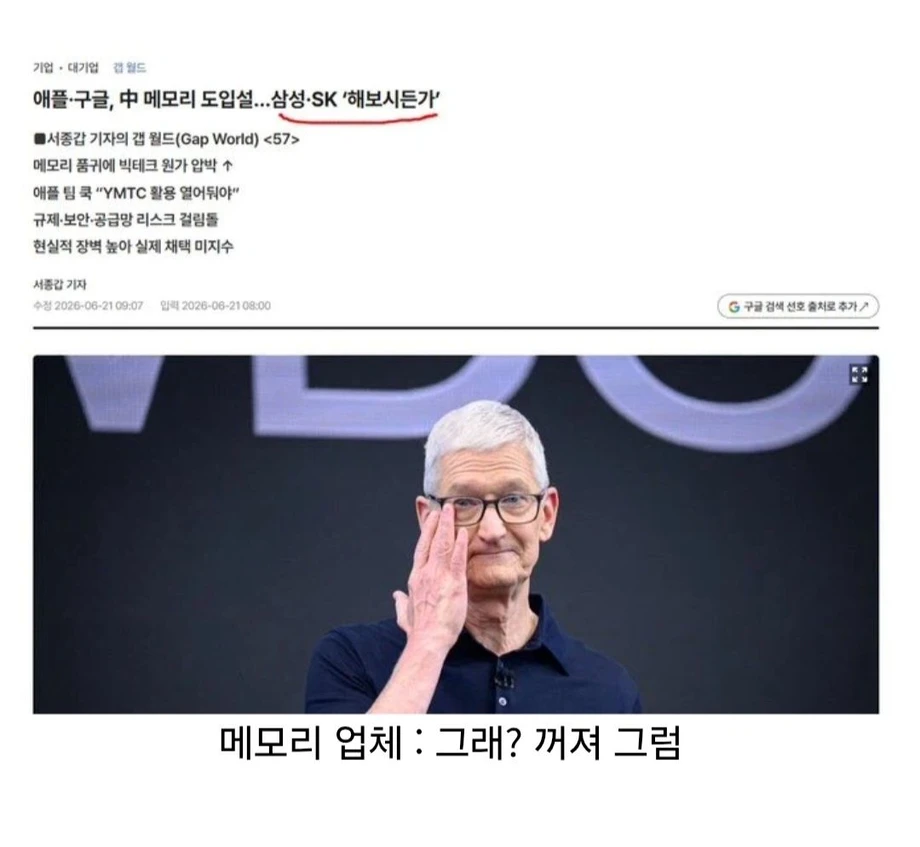애플 : 니네 자꾸 비싸게 팔면 중국꺼 써버린다!?? | 인스티즈