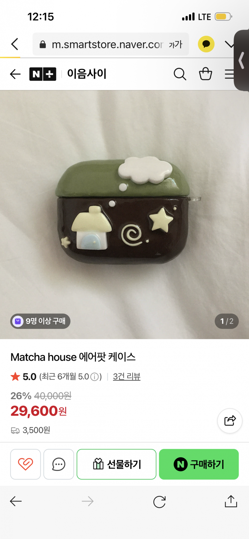 [잡담] 에어팟케이스좀 골라줭 !! | 인스티즈