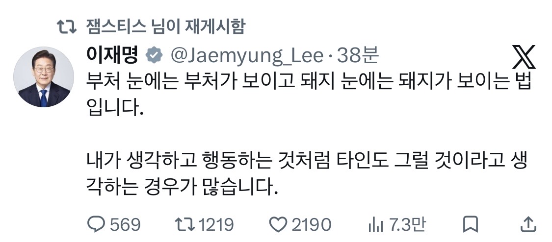[잡담] 헐 재명쓰 트위터 10년전꺼 뜬 줄 알앗는데 30분전에 올라온거네ㅋㅋㅋㅋㅋㅋㅋㅋ | 인스티즈