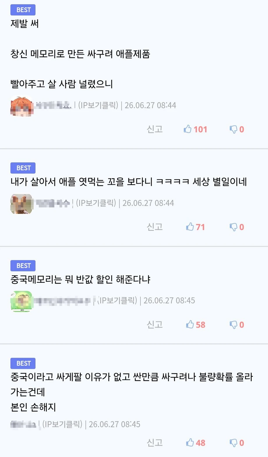 애플 : 니네 자꾸 비싸게 팔면 중국꺼 써버린다!?? | 인스티즈
