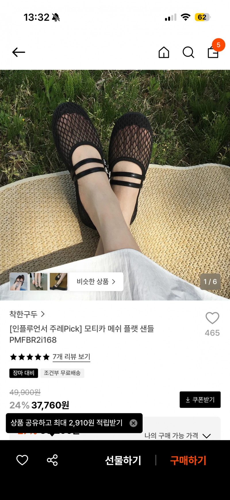 [잡담] 샌들 골라주면 좋은일 생김 🍀🍀 | 인스티즈
