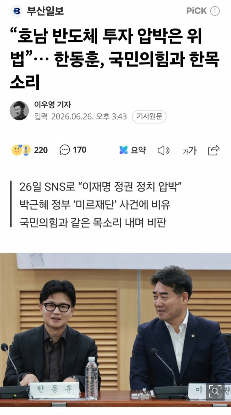 삼성하닉 전라도행에 역대급 𝙕𝙄𝙍𝘼𝙇 발광..JPG | 인스티즈