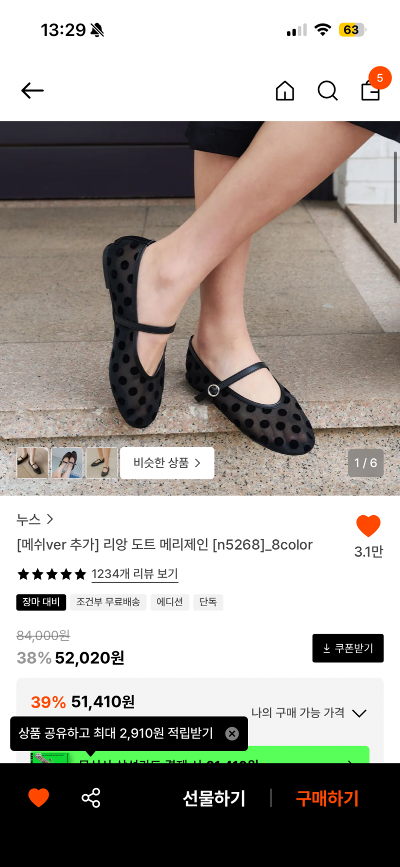 [잡담] 샌들 골라주면 좋은일 생김 🍀🍀 | 인스티즈