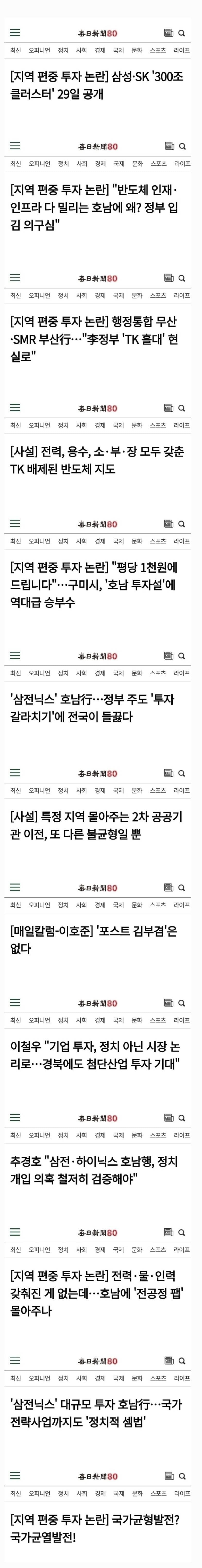 삼성하닉 전라도행에 역대급 𝙕𝙄𝙍𝘼𝙇 발광..JPG | 인스티즈