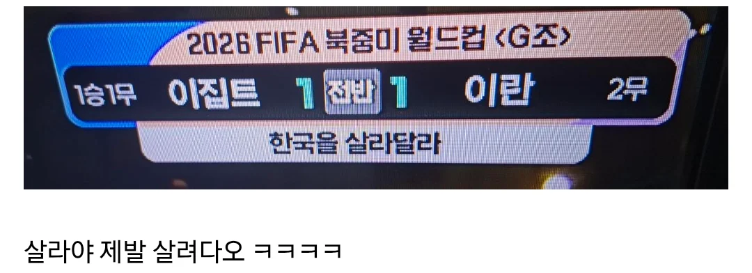 [잡담] kbs 월드컵 자막봐 ㅋㅋㅋ | 인스티즈