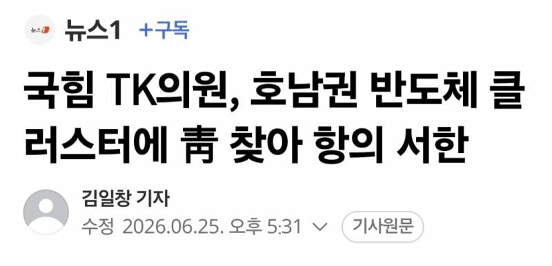 삼성하닉 전라도행에 역대급 𝙕𝙄𝙍𝘼𝙇 발광..JPG | 인스티즈