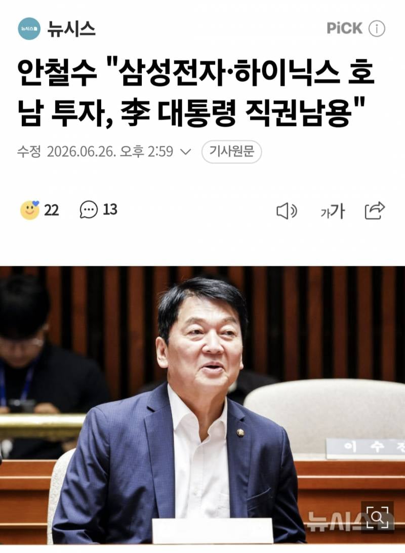 삼성하닉 전라도행에 역대급 𝙕𝙄𝙍𝘼𝙇 발광..JPG | 인스티즈