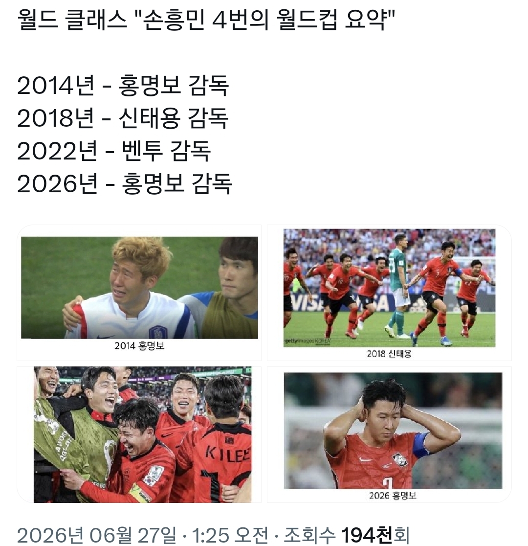 [마플] 홍명보감독일 때만 표정 안 좋은거 보면 답나옴 | 인스티즈