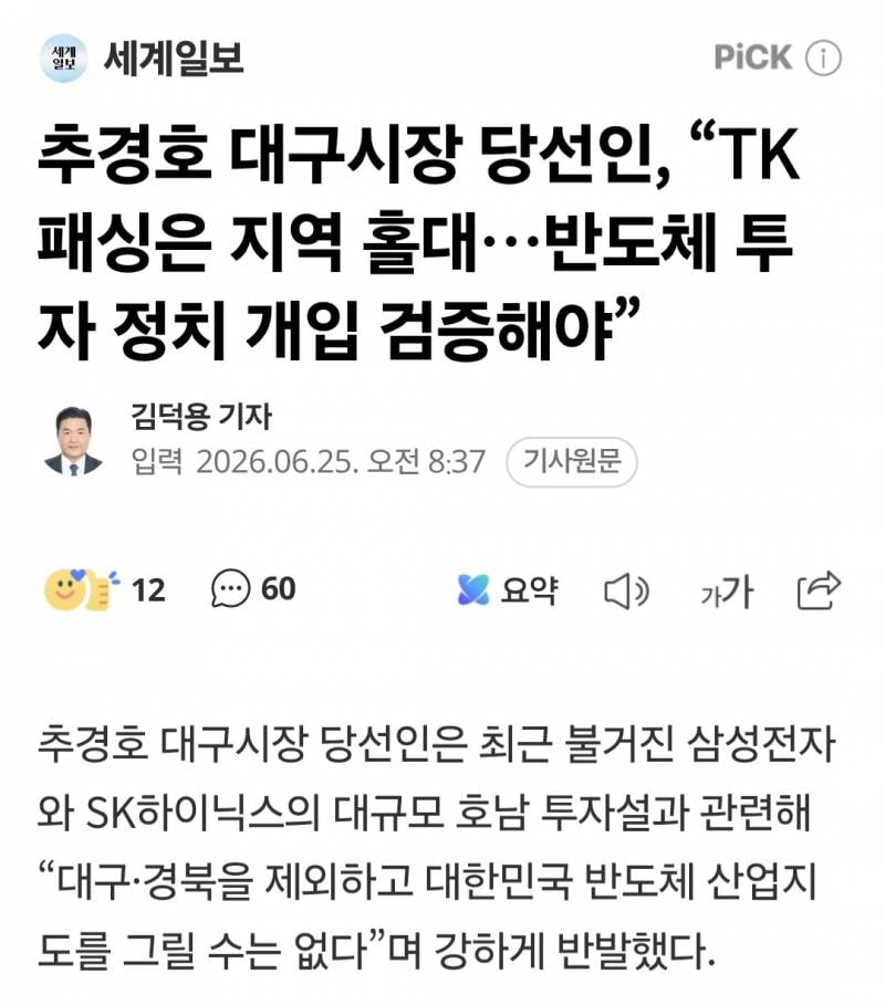 삼성하닉 전라도행에 역대급 𝙕𝙄𝙍𝘼𝙇 발광..JPG | 인스티즈