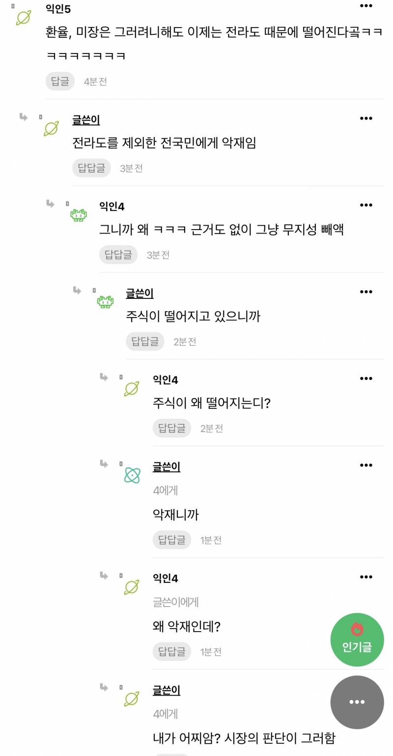 [잡담] 인기글에 개그맨 한마리가 스탠딩코미디 중이심 | 인스티즈