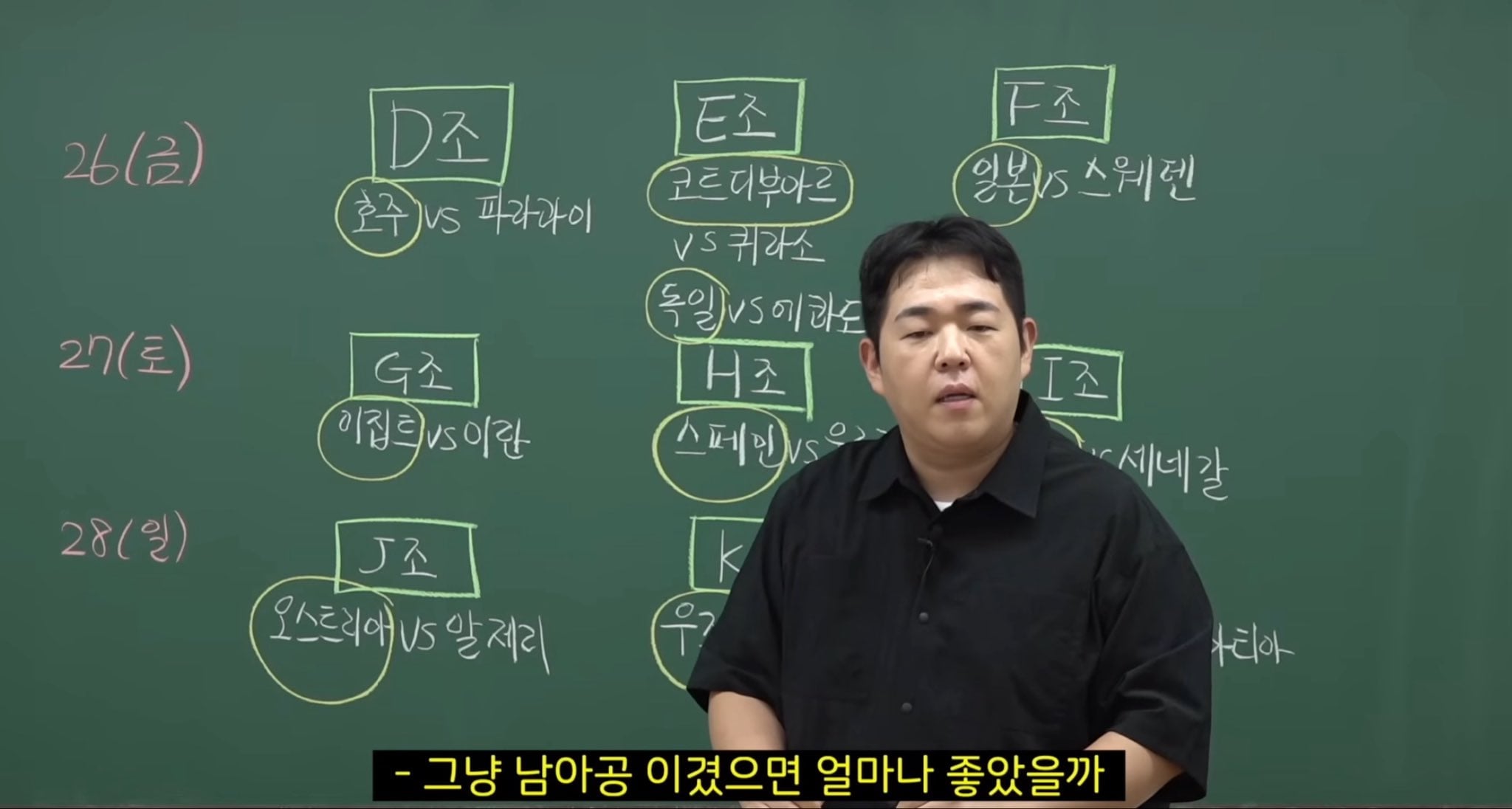 [잡담] 남아공 이겻으면 이 난리 안쳐도 되는거잖아 | 인스티즈