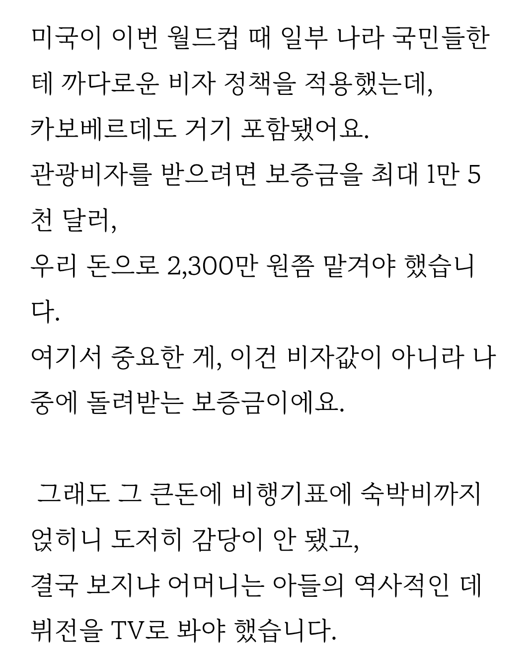 [잡담] 카보베르데 골키퍼 대충 서사 정리글 | 인스티즈