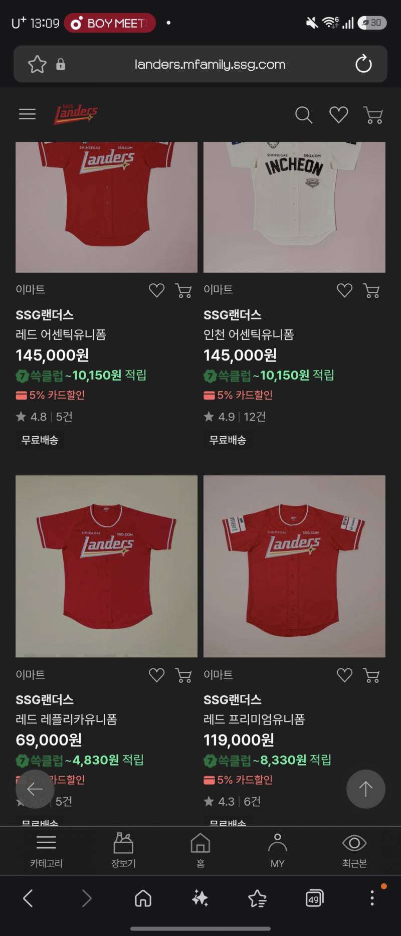 [잡담] 혹시 우리 유니폼 이제 온라인은 이마트샵만 되는거야? ㅜ | 인스티즈